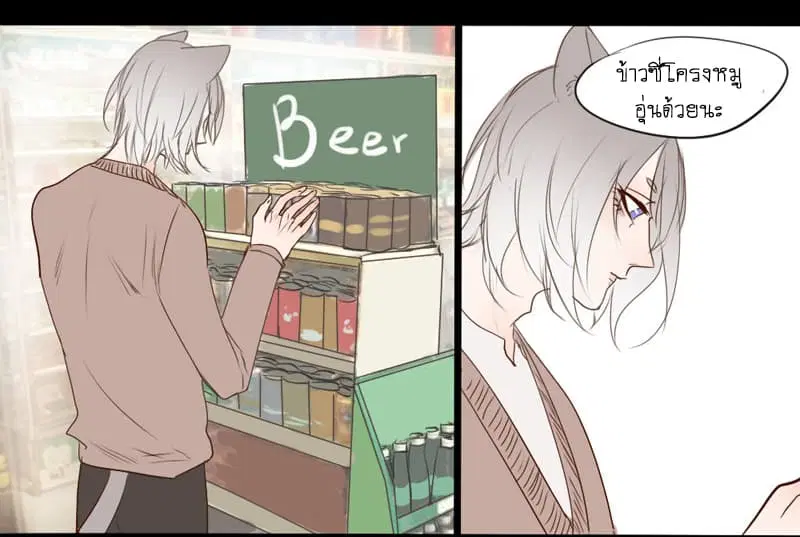 Mao Xian Sheng He Gou Gou ตอนที่ 11 หน้า 3
