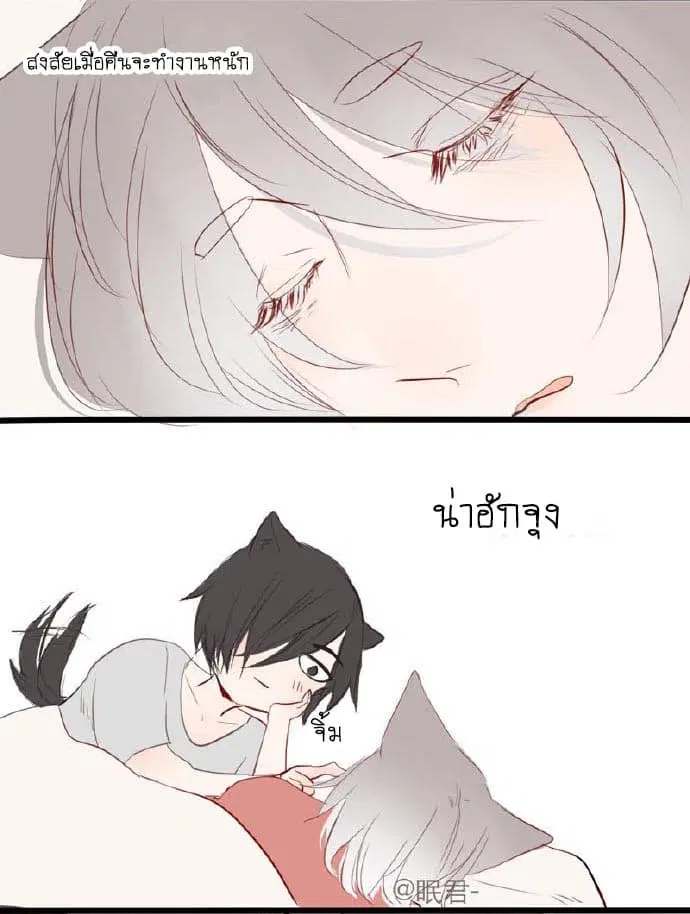 Mao Xian Sheng He Gou Gou ตอนที่ 2 หน้า 3