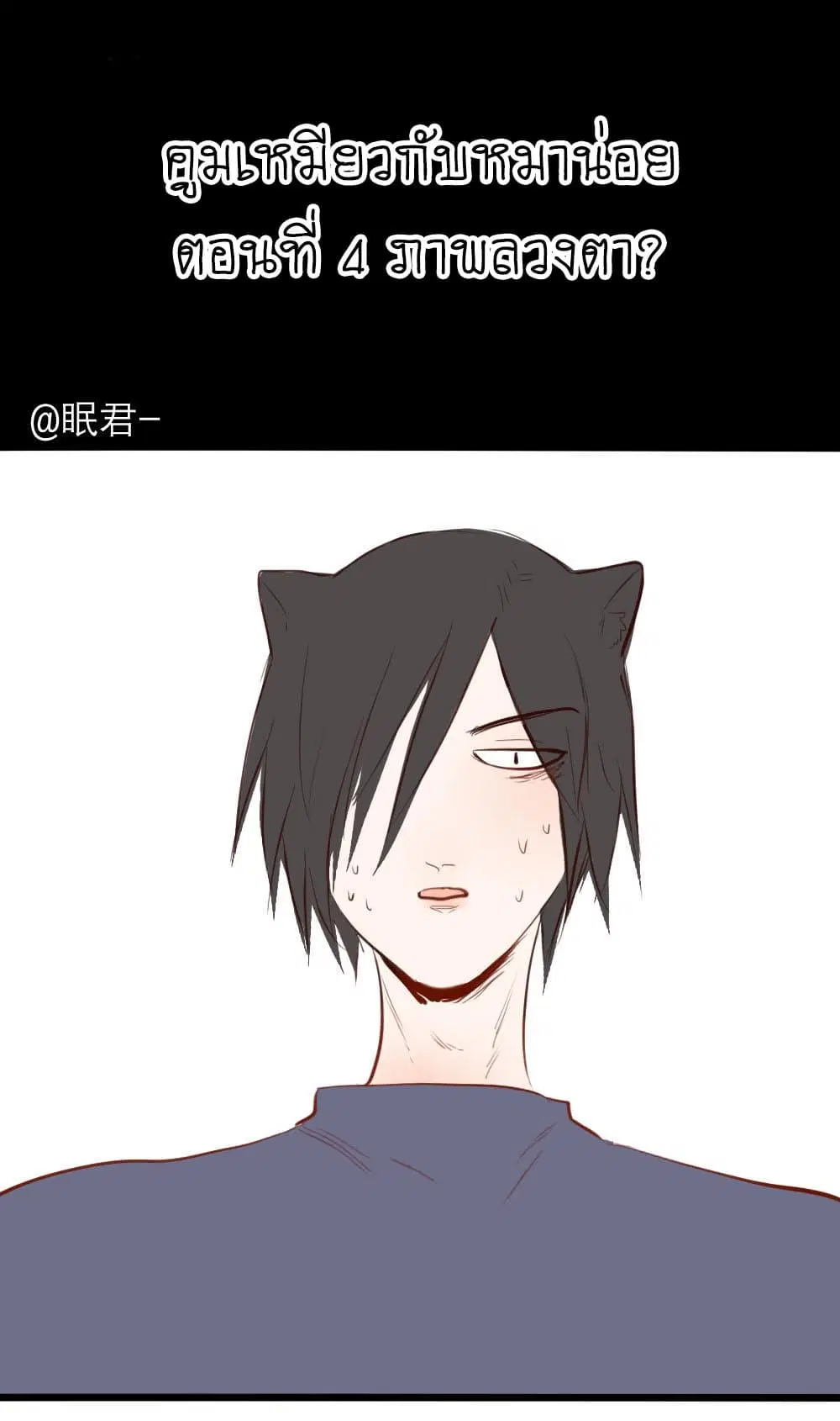 Mao Xian Sheng He Gou Gou ตอนที่ 4 หน้า 2