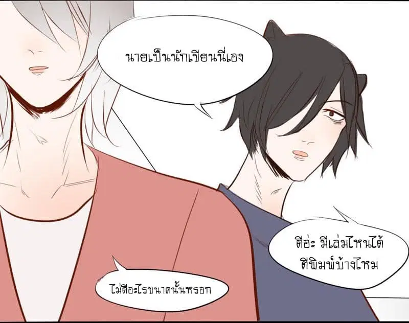 Mao Xian Sheng He Gou Gou ตอนที่ 5 หน้า 3