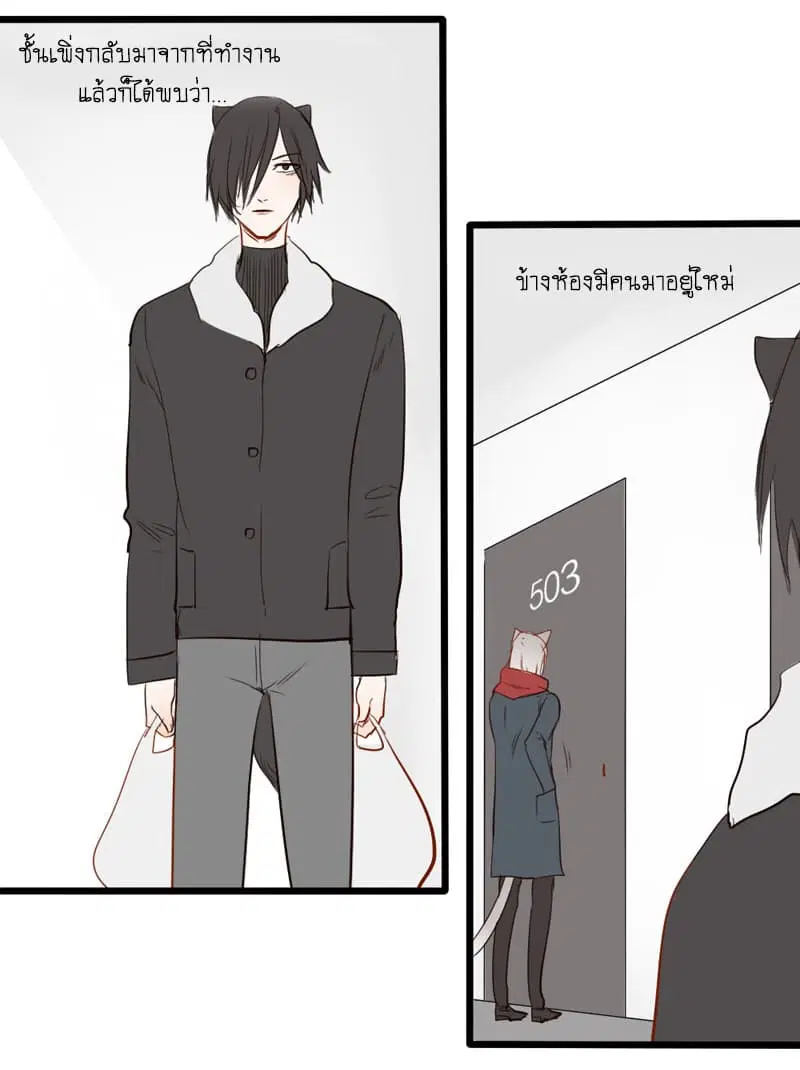 Mao Xian Sheng He Gou Gou ตอนที่ 6 หน้า 3