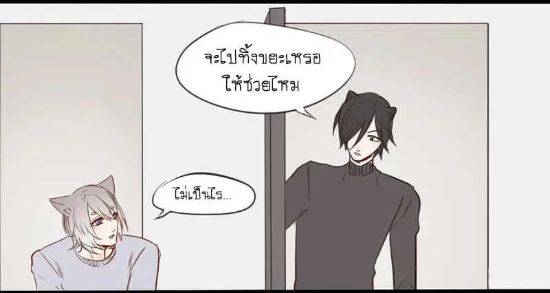 Mao Xian Sheng He Gou Gou ตอนที่ 8 หน้า 3