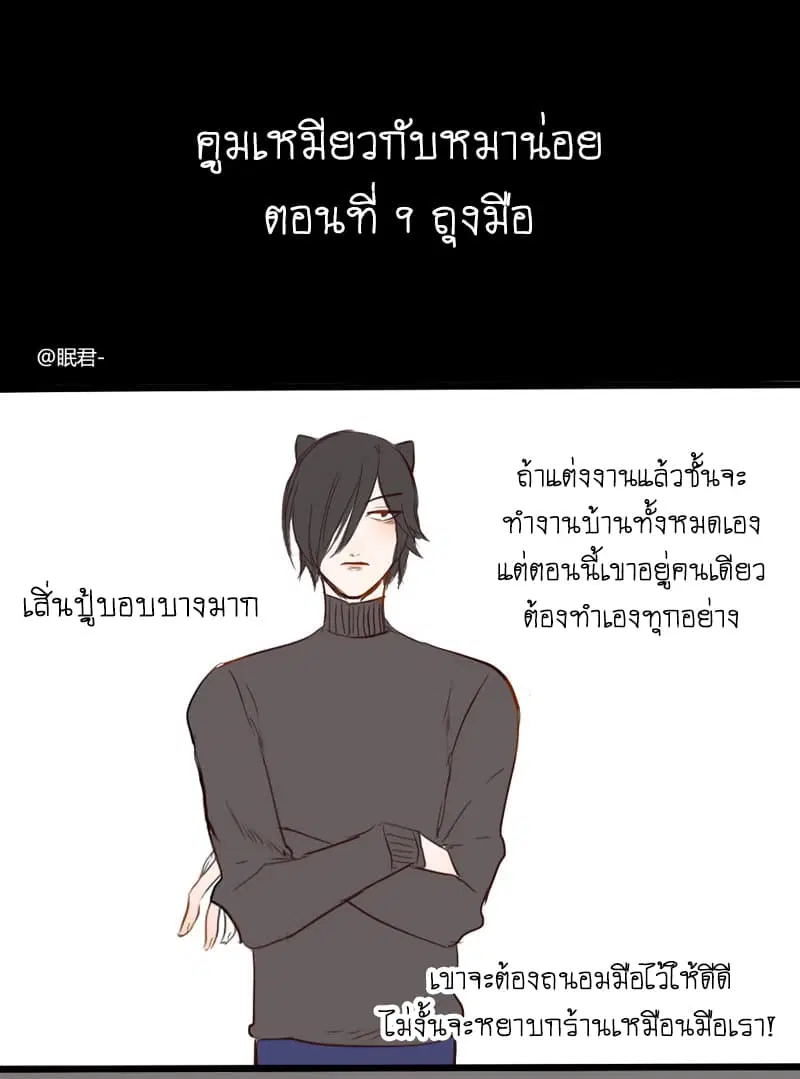 Mao Xian Sheng He Gou Gou ตอนที่ 9 หน้า 2