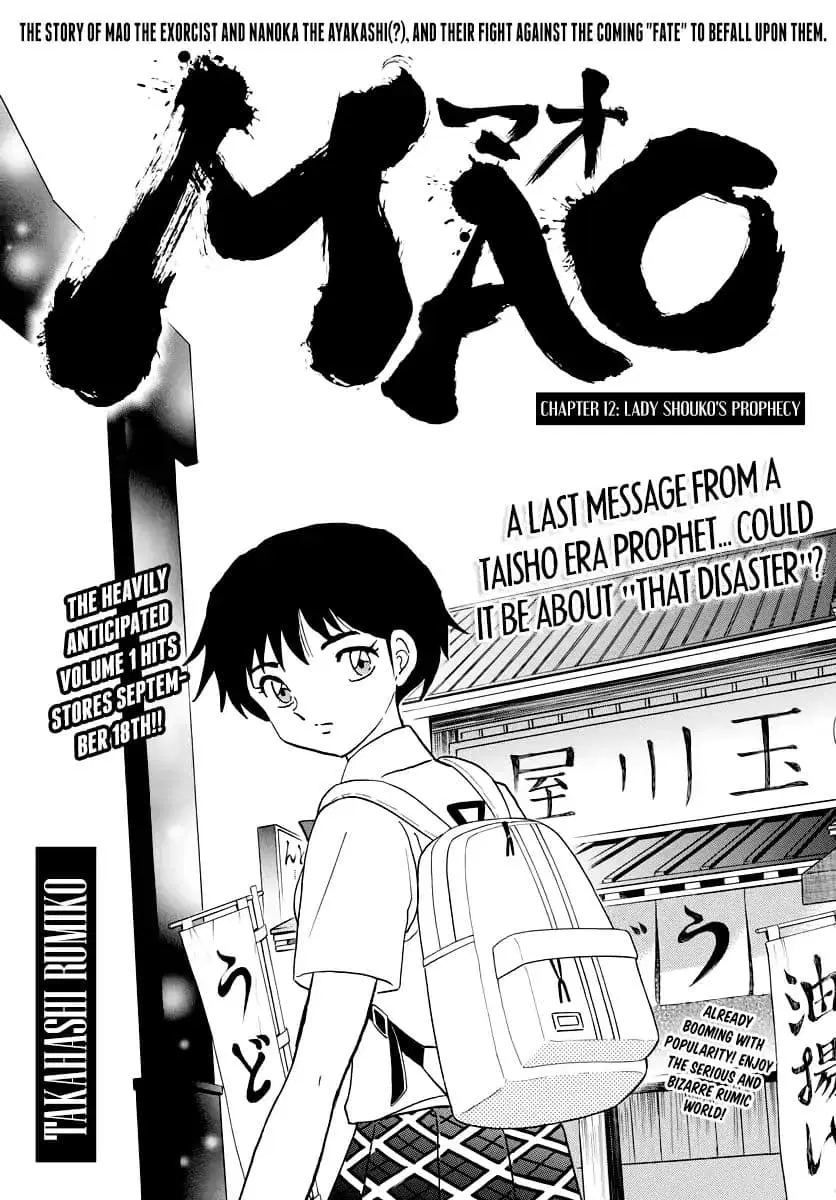 Mao ตอนที่ 12 หน้า 1