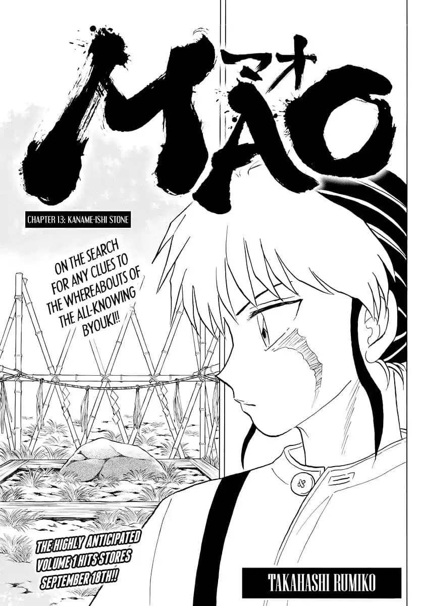 Mao ตอนที่ 13 หน้า 1