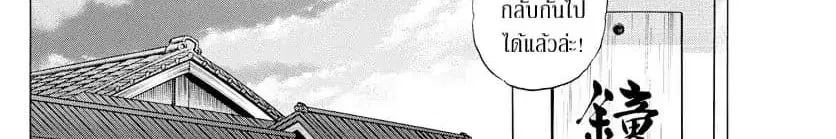 Mao ตอนที่ 9 หน้า 3