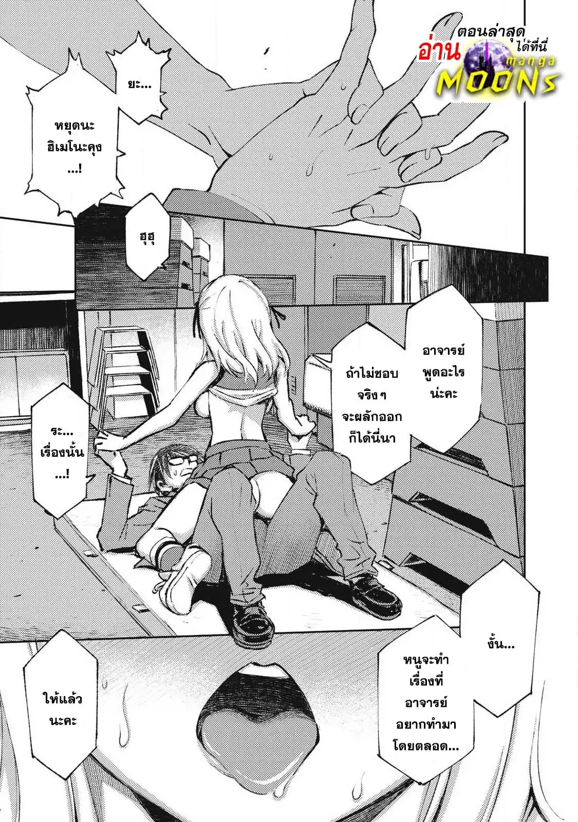 Maokin～Joshikou Kyoushi No Ore No Kingyoku Ni Maou Ga Yadotta Ken～ ตอนที่ 1 หน้า 1