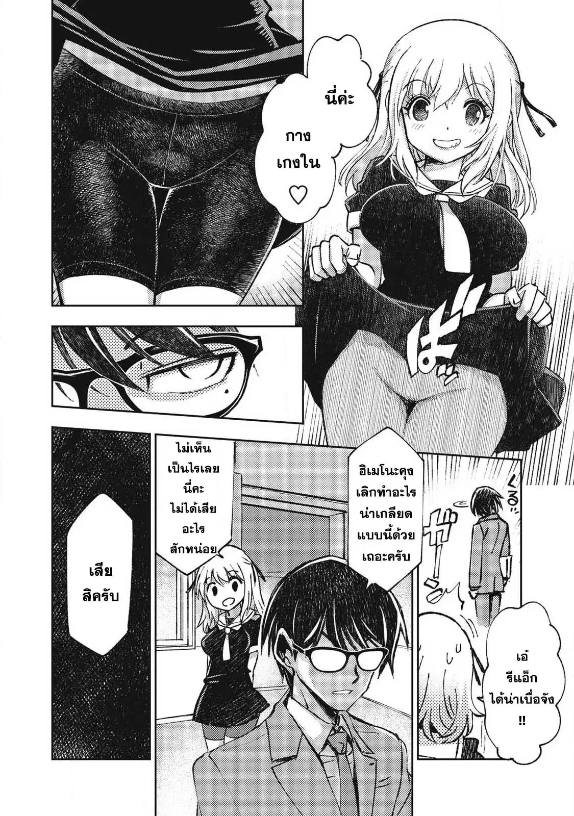 Maokin～Joshikou Kyoushi No Ore No Kingyoku Ni Maou Ga Yadotta Ken～ ตอนที่ 1 หน้า 3