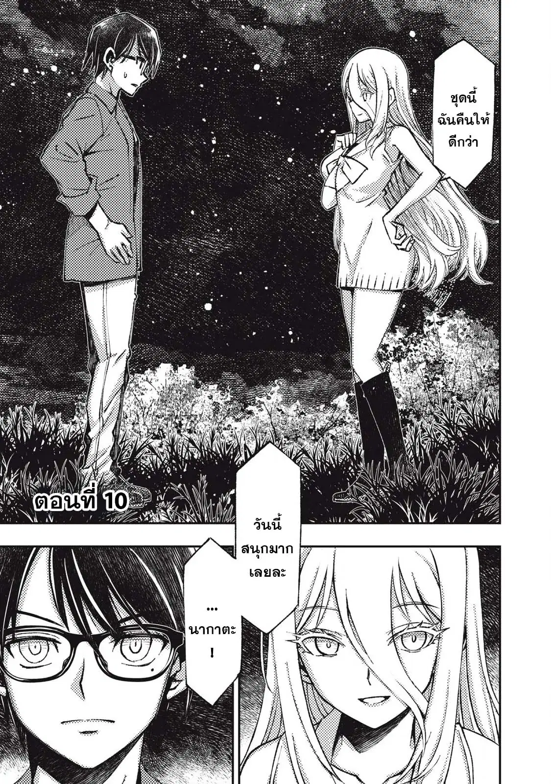 Maokin～Joshikou Kyoushi No Ore No Kingyoku Ni Maou Ga Yadotta Ken～ ตอนที่ 10 หน้า 1