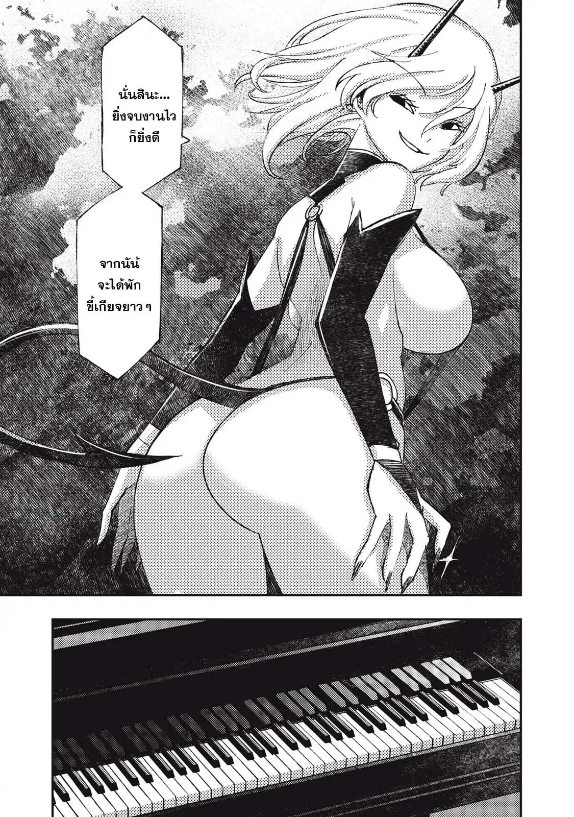 Maokin～Joshikou Kyoushi No Ore No Kingyoku Ni Maou Ga Yadotta Ken～ ตอนที่ 12 หน้า 3