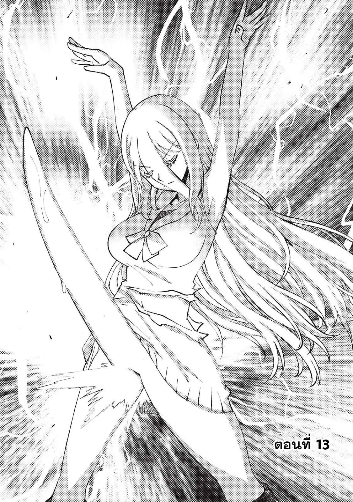 Maokin～Joshikou Kyoushi No Ore No Kingyoku Ni Maou Ga Yadotta Ken～ ตอนที่ 13 หน้า 1