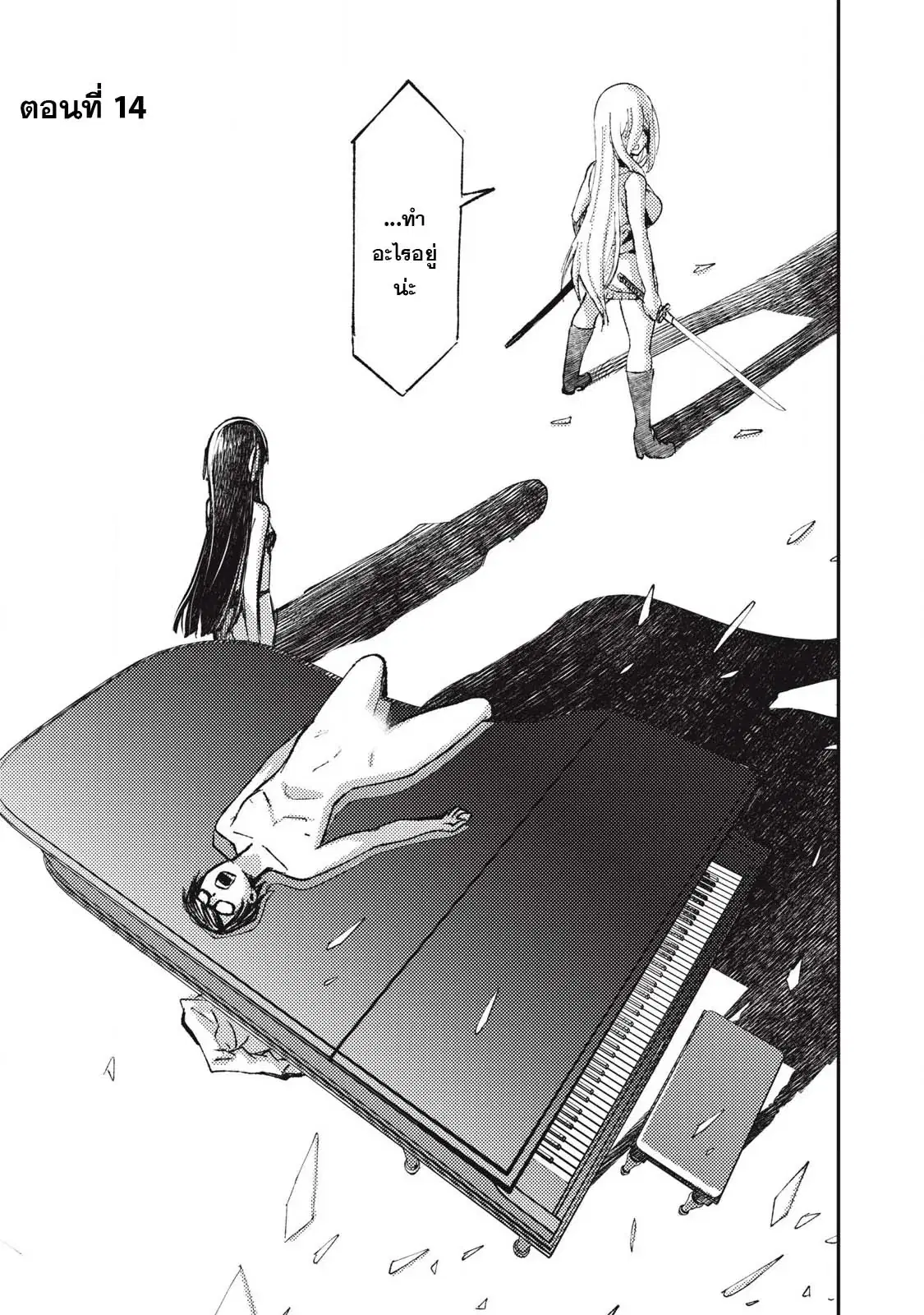 Maokin～Joshikou Kyoushi No Ore No Kingyoku Ni Maou Ga Yadotta Ken～ ตอนที่ 14 หน้า 1