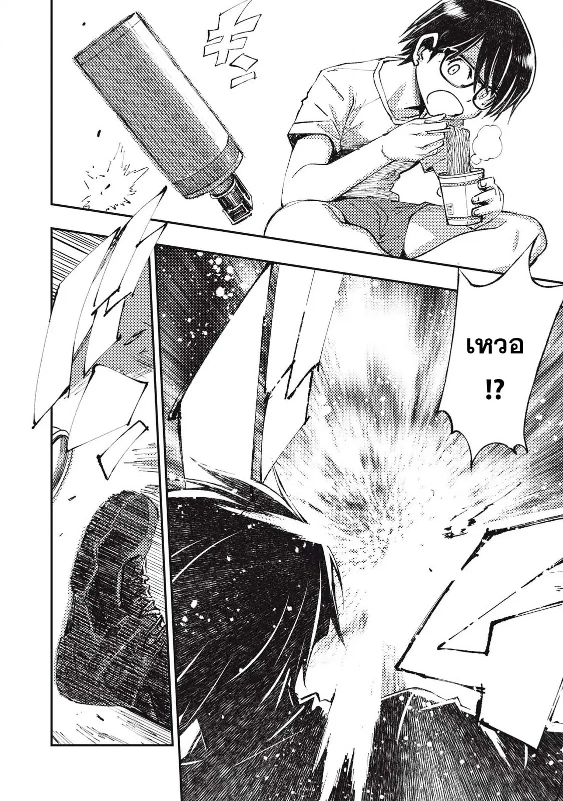 Maokin～Joshikou Kyoushi No Ore No Kingyoku Ni Maou Ga Yadotta Ken～ ตอนที่ 15 หน้า 2