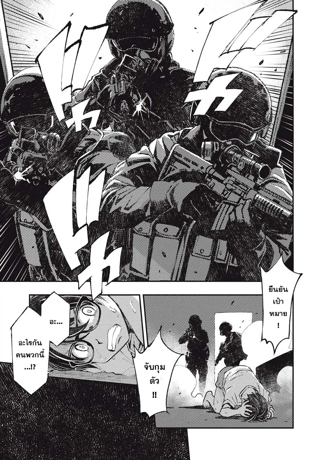 Maokin～Joshikou Kyoushi No Ore No Kingyoku Ni Maou Ga Yadotta Ken～ ตอนที่ 15 หน้า 3