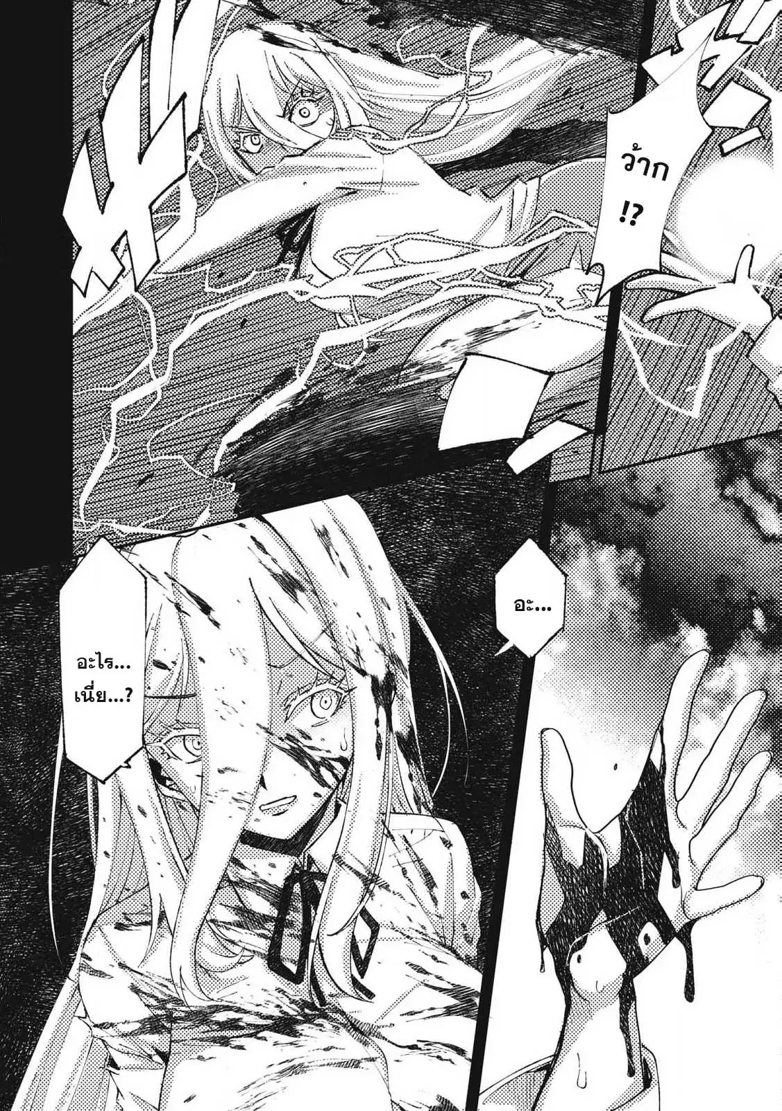 Maokin～Joshikou Kyoushi No Ore No Kingyoku Ni Maou Ga Yadotta Ken～ ตอนที่ 17 หน้า 2