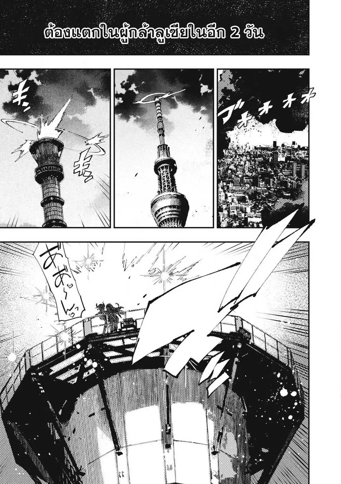 Maokin～Joshikou Kyoushi No Ore No Kingyoku Ni Maou Ga Yadotta Ken～ ตอนที่ 17 หน้า 3