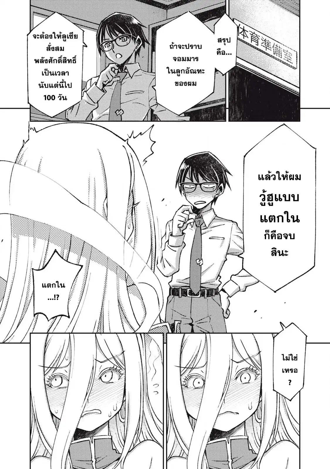 Maokin～Joshikou Kyoushi No Ore No Kingyoku Ni Maou Ga Yadotta Ken～ ตอนที่ 2 หน้า 2