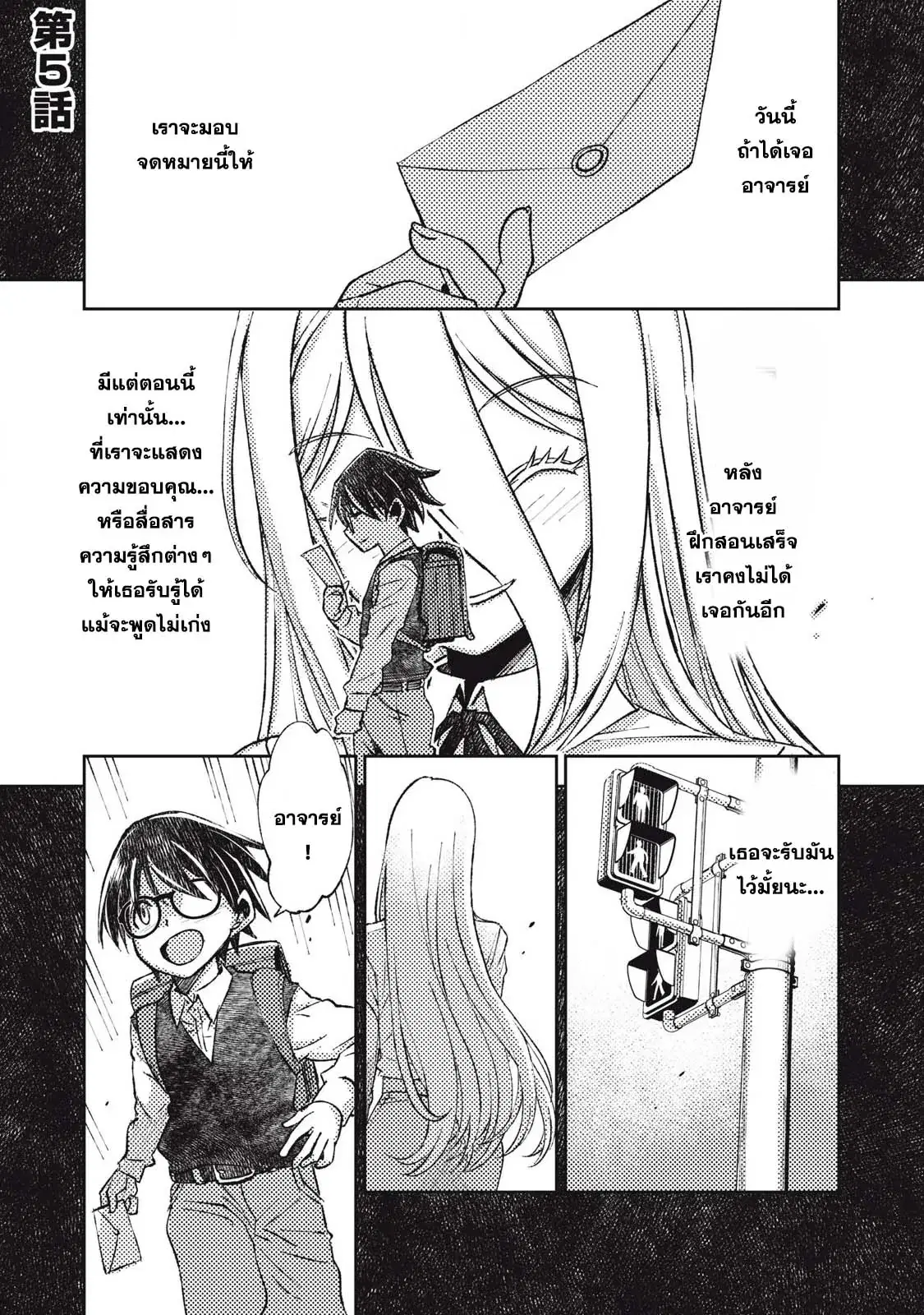 Maokin～Joshikou Kyoushi No Ore No Kingyoku Ni Maou Ga Yadotta Ken～ ตอนที่ 5 หน้า 1