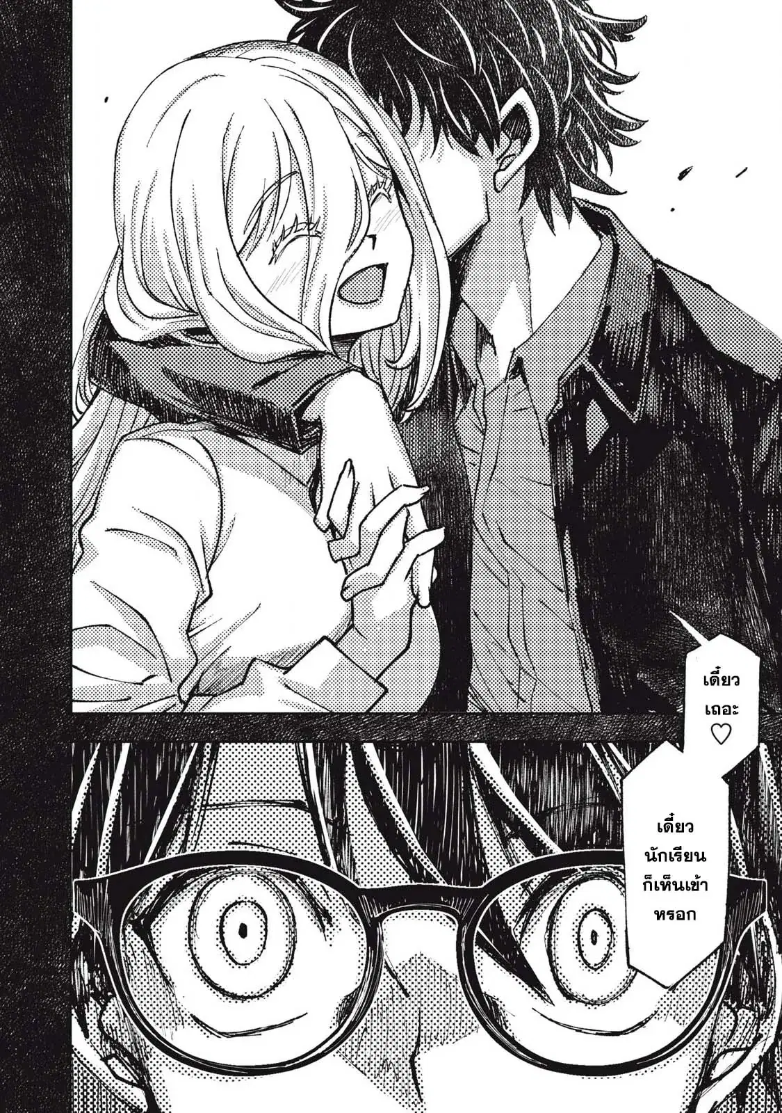 Maokin～Joshikou Kyoushi No Ore No Kingyoku Ni Maou Ga Yadotta Ken～ ตอนที่ 5 หน้า 2
