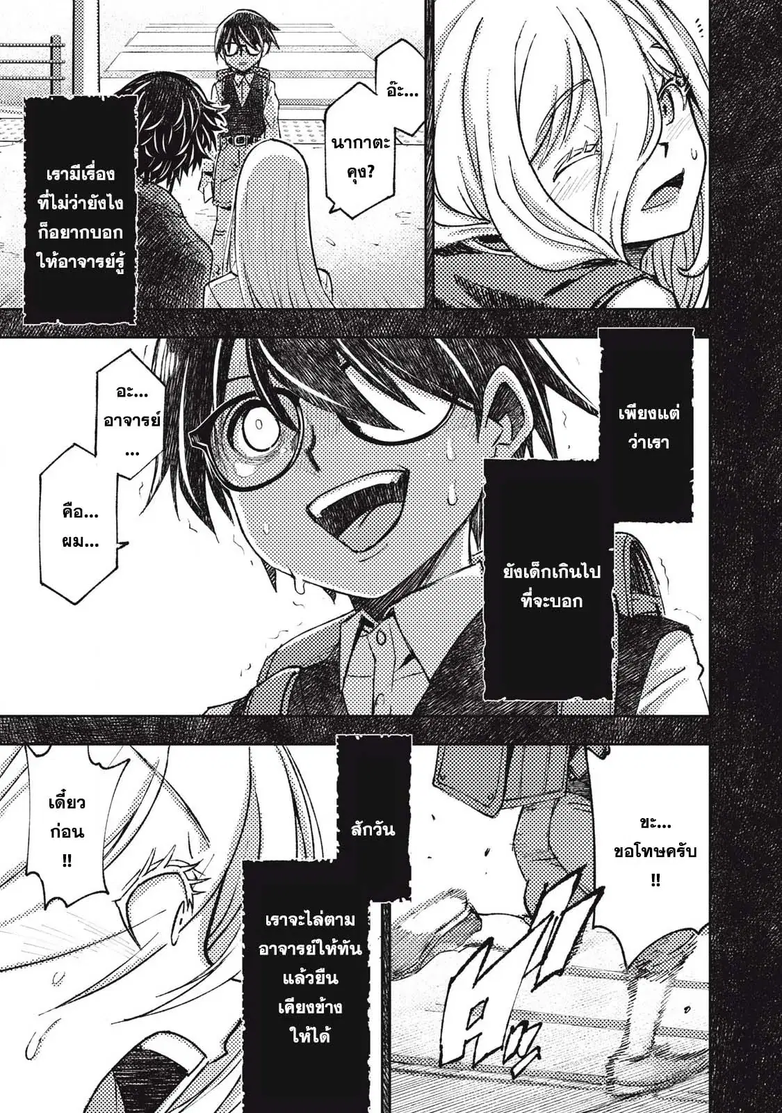 Maokin～Joshikou Kyoushi No Ore No Kingyoku Ni Maou Ga Yadotta Ken～ ตอนที่ 5 หน้า 3