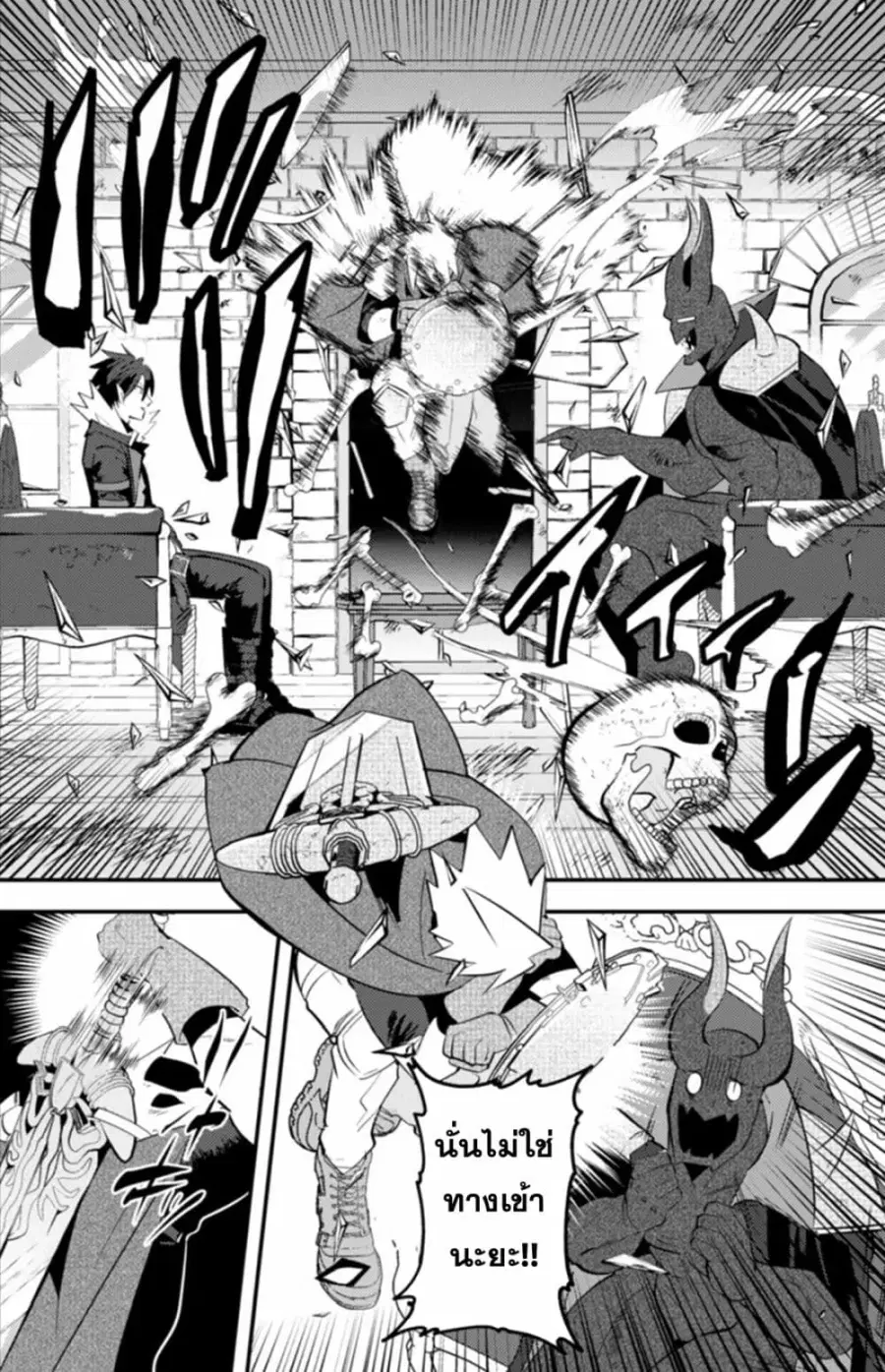 MaOL!: Daily Life of a Corporate Slave OL and Another World’s Demon King Who Exchanged Bodies ตอนที่ 4 หน้า 2
