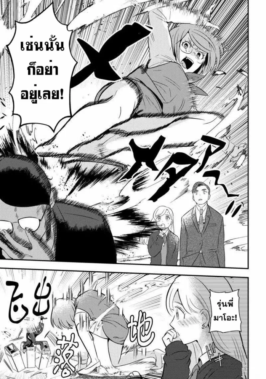 MaOL!: Daily Life of a Corporate Slave OL and Another World’s Demon King Who Exchanged Bodies ตอนที่ 5 หน้า 3