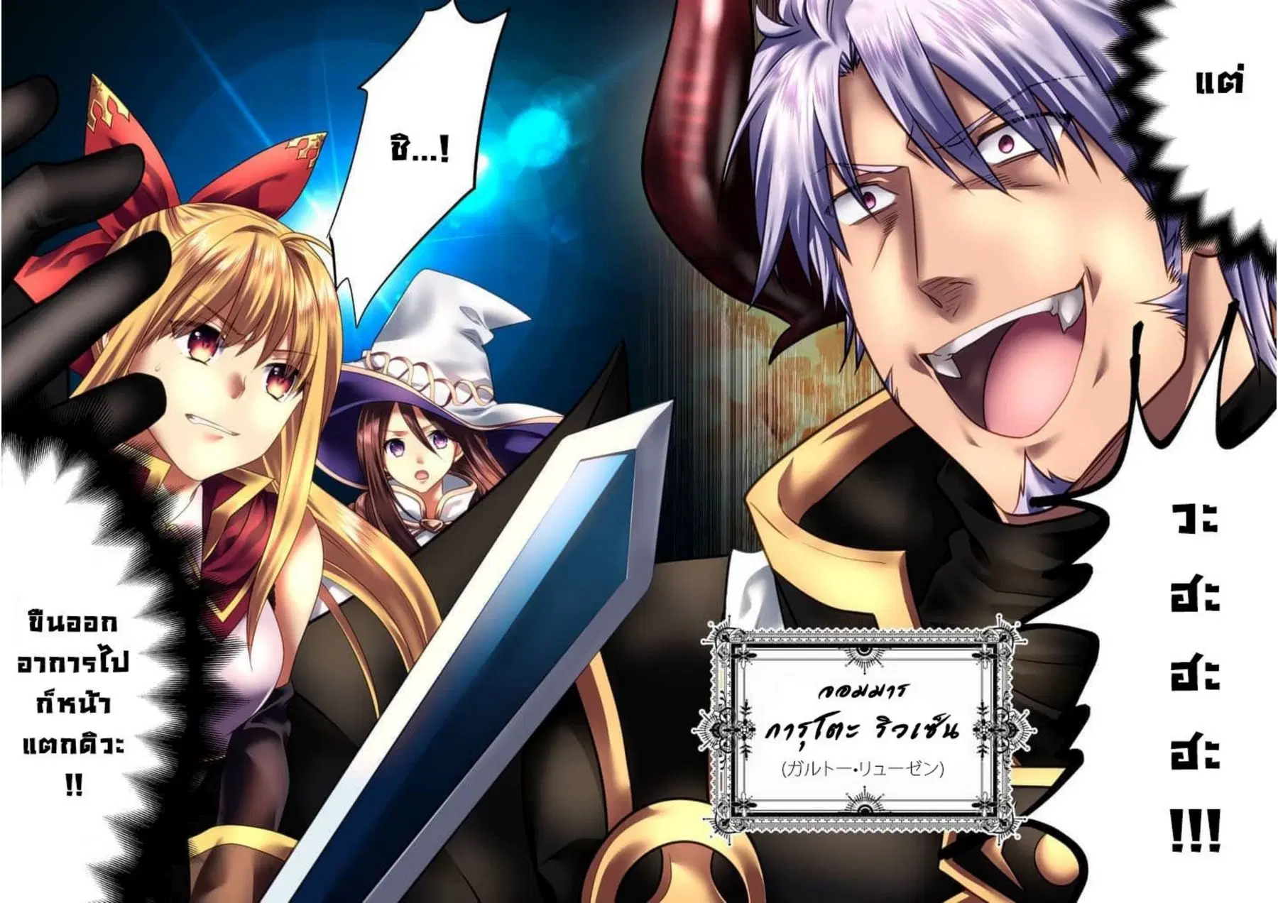 Maou desu. Onna Yuusha no Hahaoya to Saikon Shita no de, Onna Yuusha ga Giri no Musume ni Narimashita ตอนที่ 1 หน้า 2