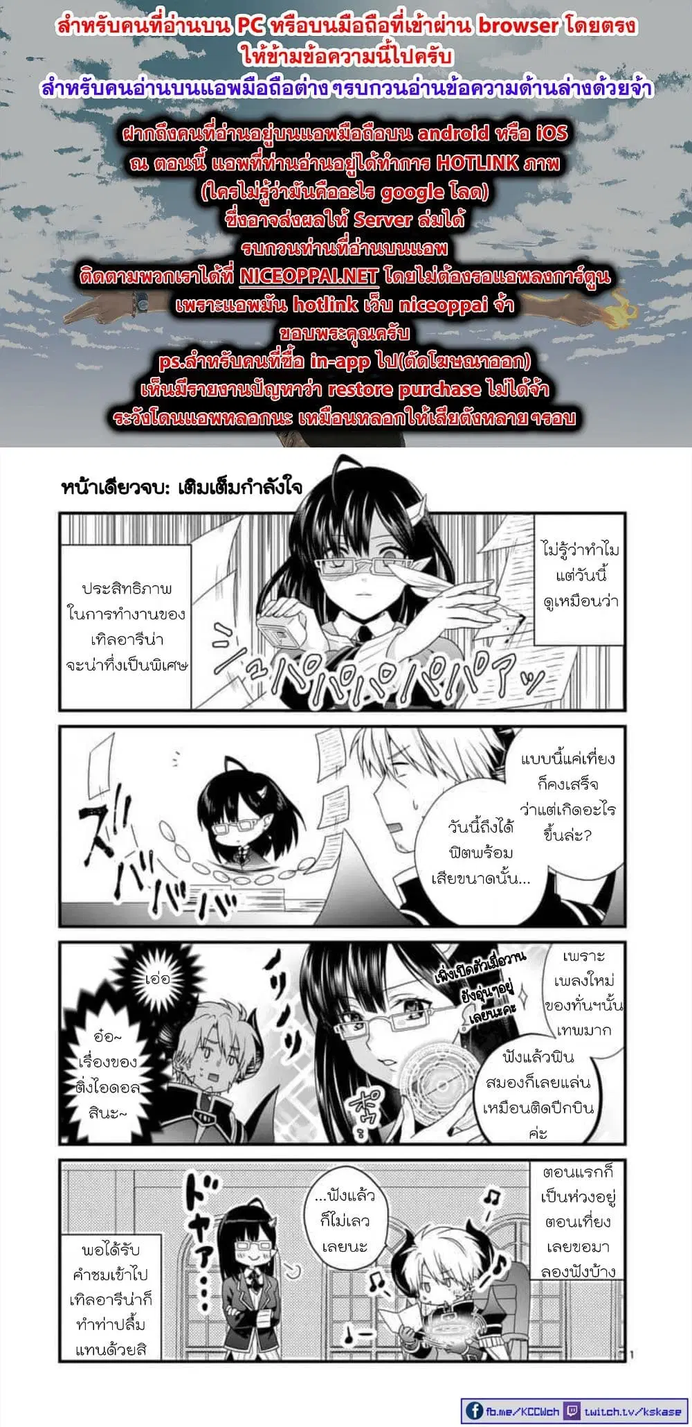 Maou desu. Onna Yuusha no Hahaoya to Saikon Shita no de, Onna Yuusha ga Giri no Musume ni Narimashita ตอนที่ 15 หน้า 1