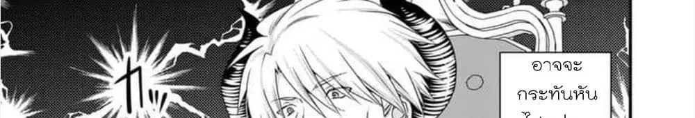 Maou desu. Onna Yuusha no Hahaoya to Saikon Shita no de, Onna Yuusha ga Giri no Musume ni Narimashita ตอนที่ 15 หน้า 2