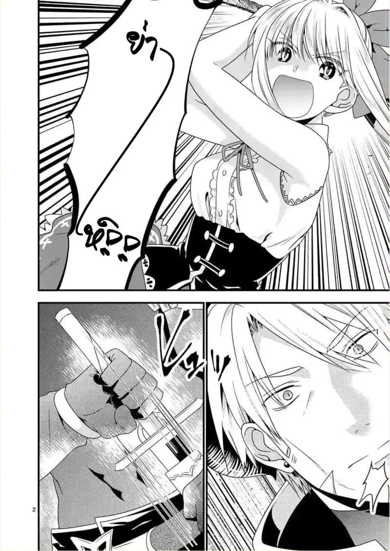 Maou desu. Onna Yuusha no Hahaoya to Saikon Shita no de, Onna Yuusha ga Giri no Musume ni Narimashita ตอนที่ 19 หน้า 2