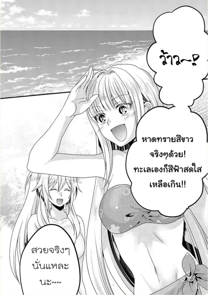 Maou desu. Onna Yuusha no Hahaoya to Saikon Shita no de, Onna Yuusha ga Giri no Musume ni Narimashita ตอนที่ 23 หน้า 2