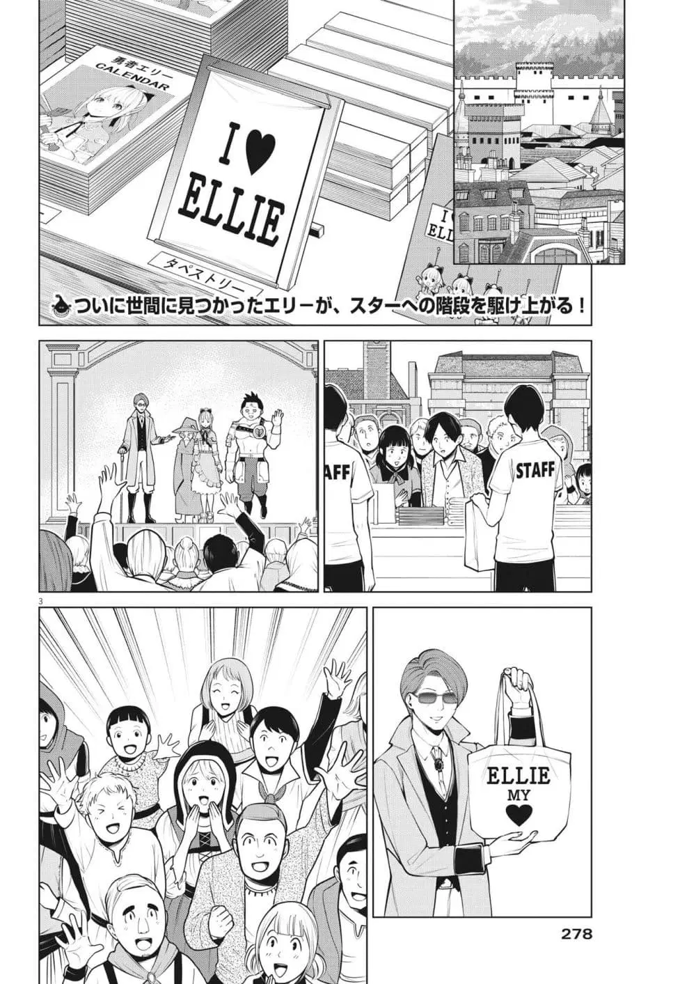 Maou ga Zutto Mite Iru ตอนที่ 15 หน้า 1