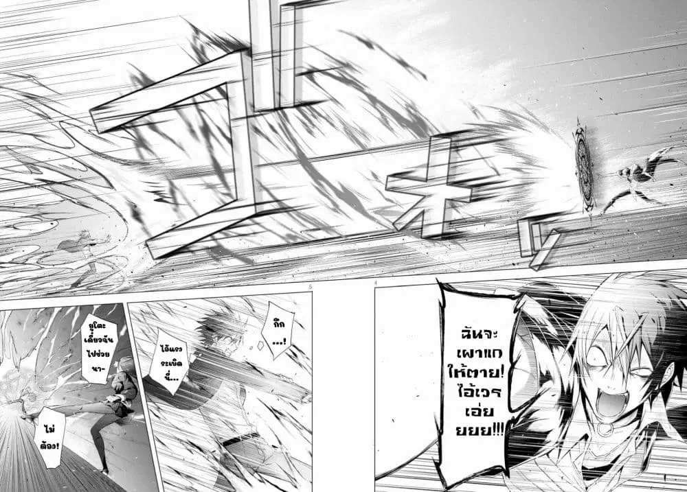 Maou Gakuen no Hangyakusha ตอนที่ 13 หน้า 3