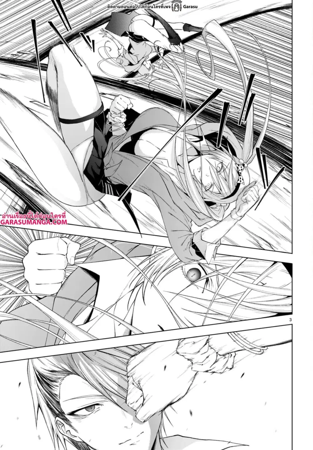 Maou Gakuen no Hangyakusha ตอนที่ 28 หน้า 3