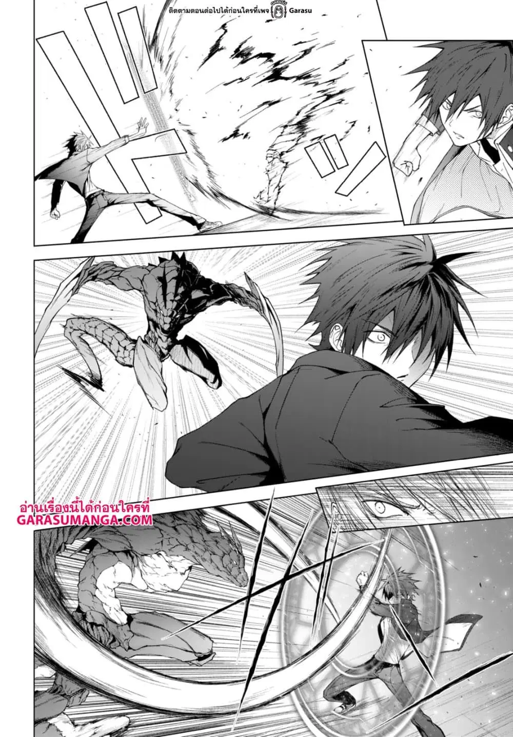 Maou Gakuen no Hangyakusha ตอนที่ 29 หน้า 2