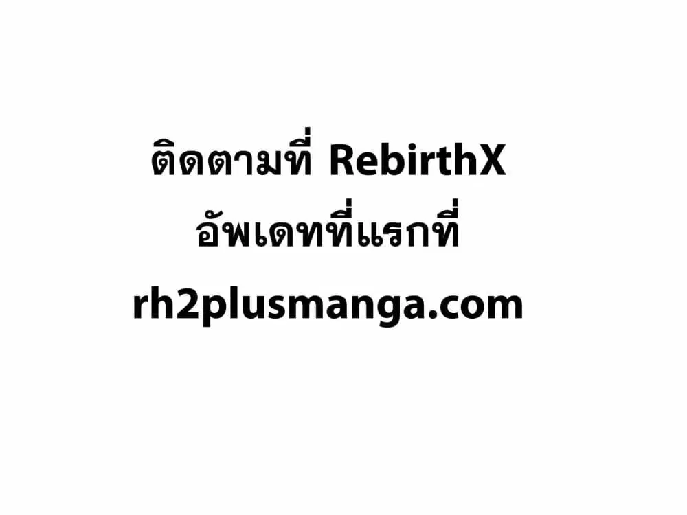 Maou Gakuen no Hangyakusha ตอนที่ 33 หน้า 1