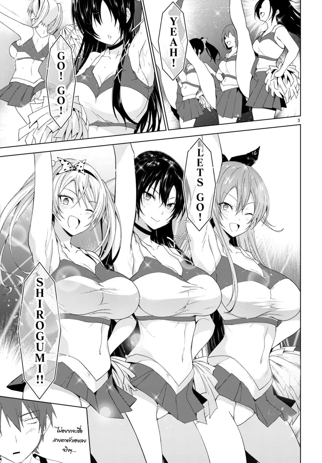 Maou Gakuen no Hangyakusha ตอนที่ 38.1 หน้า 3