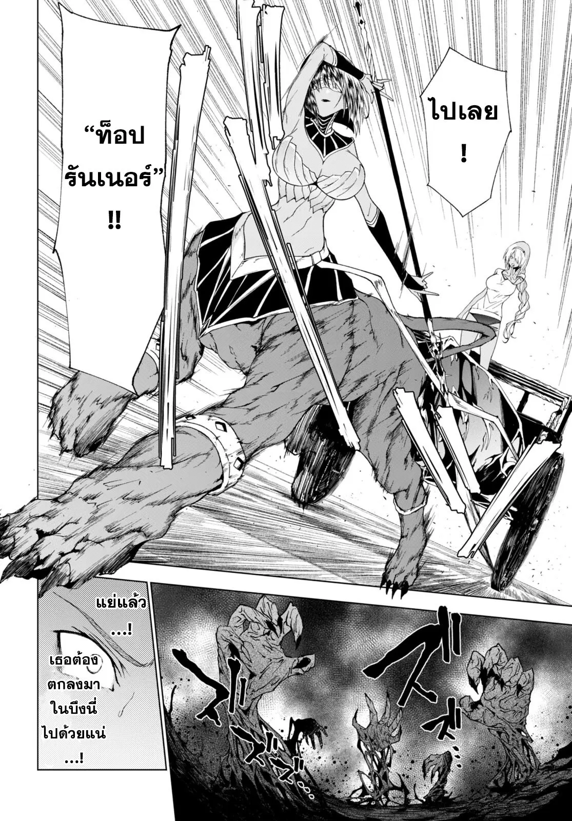 Maou Gakuen no Hangyakusha ตอนที่ 40 หน้า 2