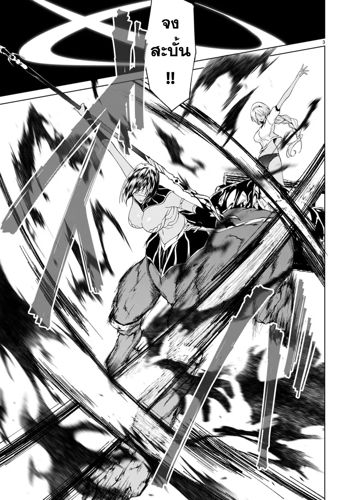 Maou Gakuen no Hangyakusha ตอนที่ 40 หน้า 3