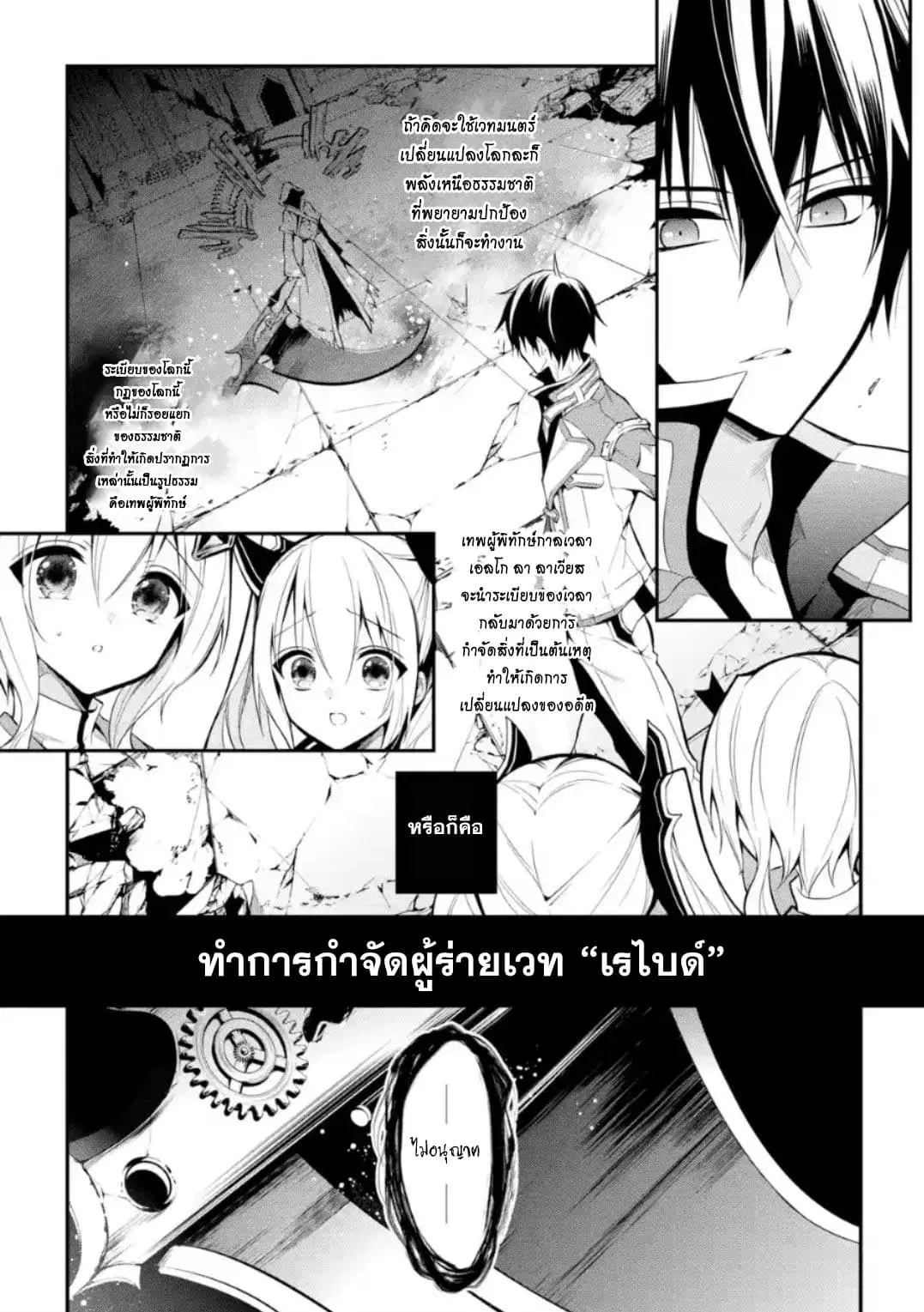Maou Gakuin no Futekigousha ตอนที่ 11 หน้า 1