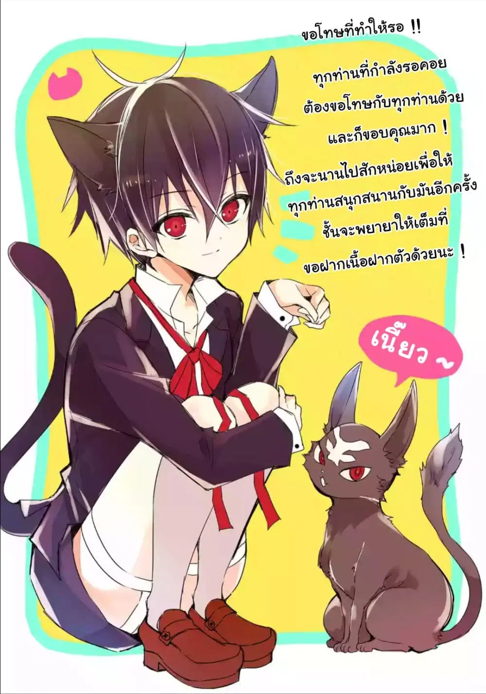 Maou Gakuin no Futekigousha ตอนที่ 14 หน้า 1