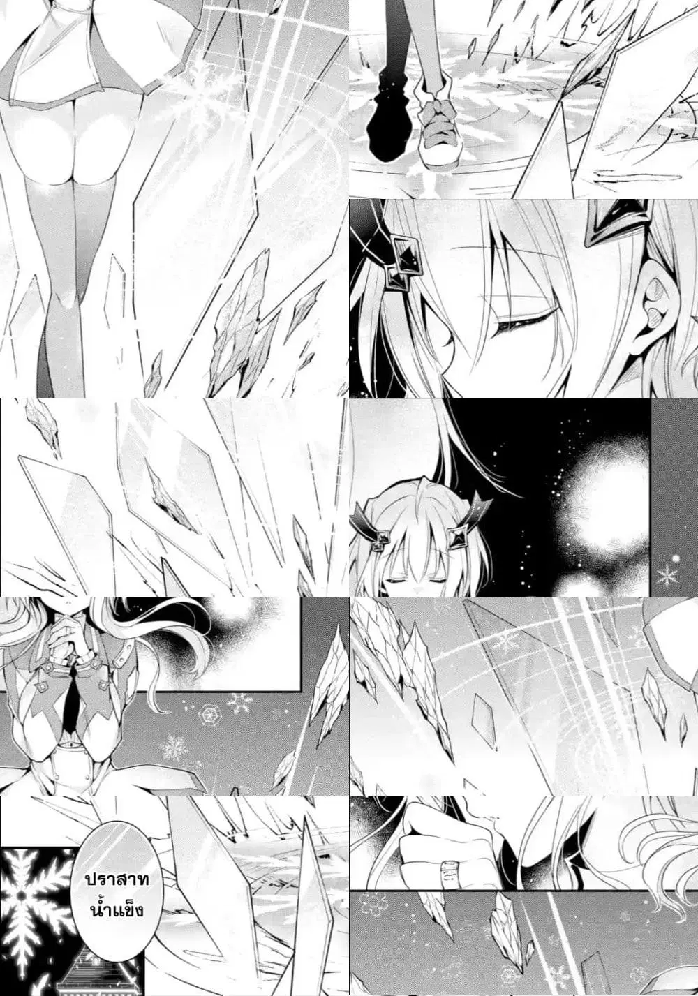 Maou Gakuin no Futekigousha ตอนที่ 15 หน้า 1
