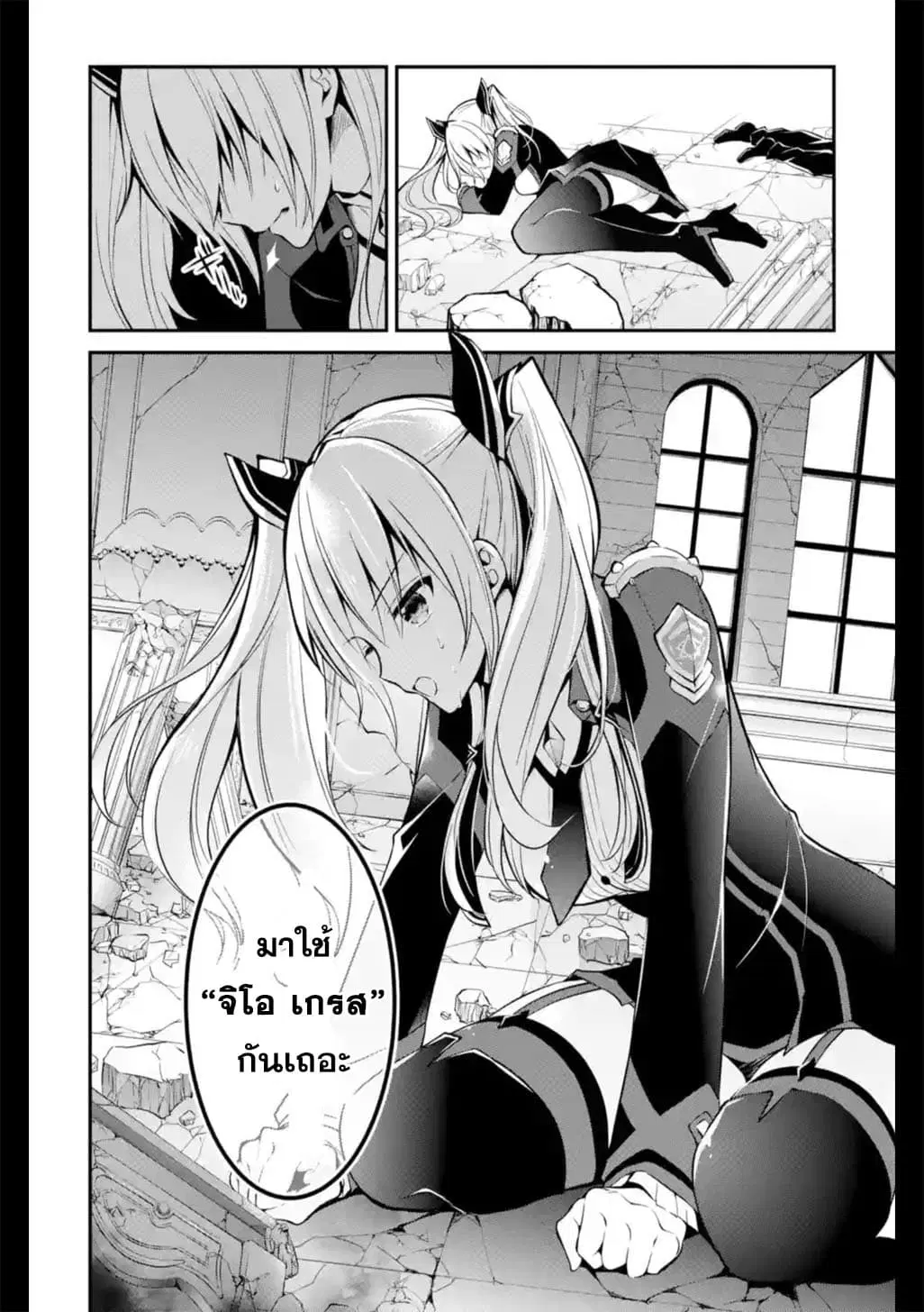 Maou Gakuin no Futekigousha ตอนที่ 5 หน้า 2