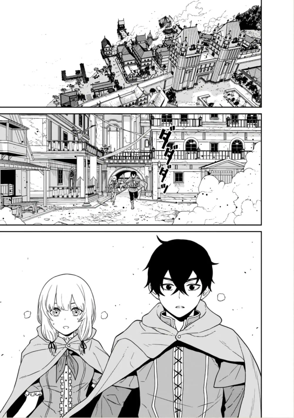 Maou-gun Saikyou no Majutsushi wa Ningen datta ตอนที่ 15 หน้า 1
