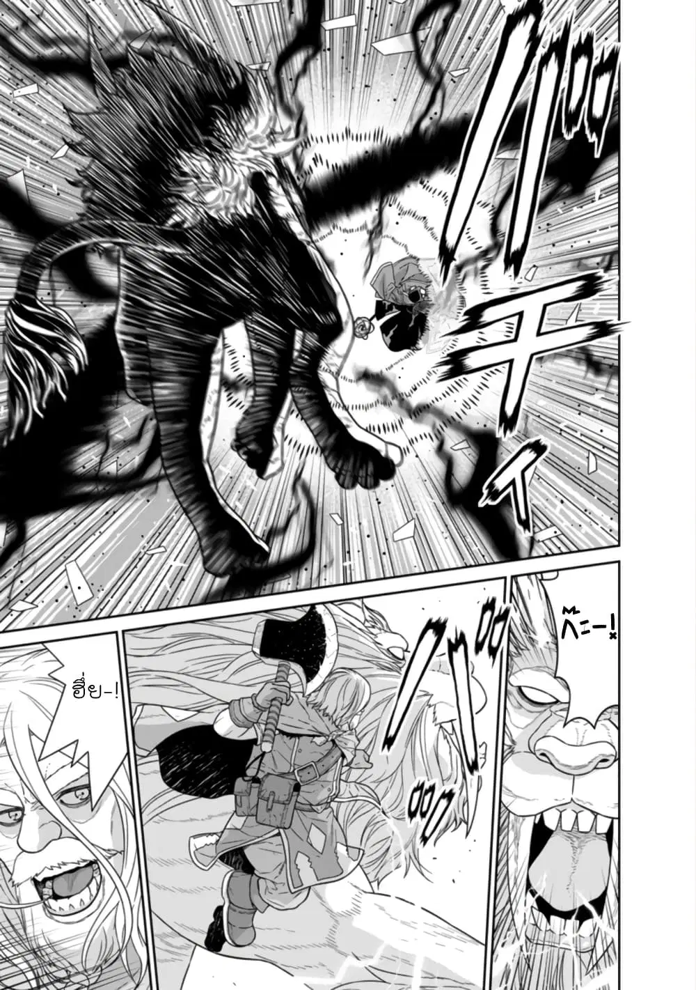 Maou-gun Saikyou no Majutsushi wa Ningen datta ตอนที่ 20 หน้า 3