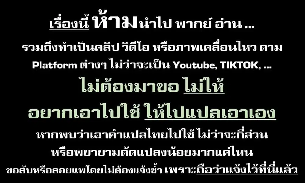 Maou-gun Saikyou no Majutsushi wa Ningen datta ตอนที่ 25 หน้า 1
