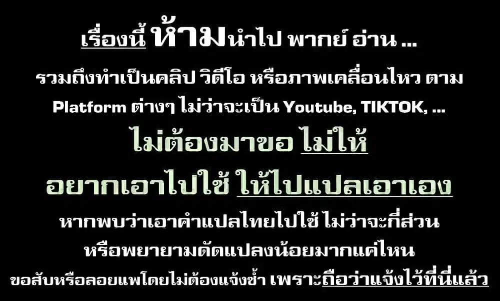 Maou-gun Saikyou no Majutsushi wa Ningen datta ตอนที่ 36 หน้า 1