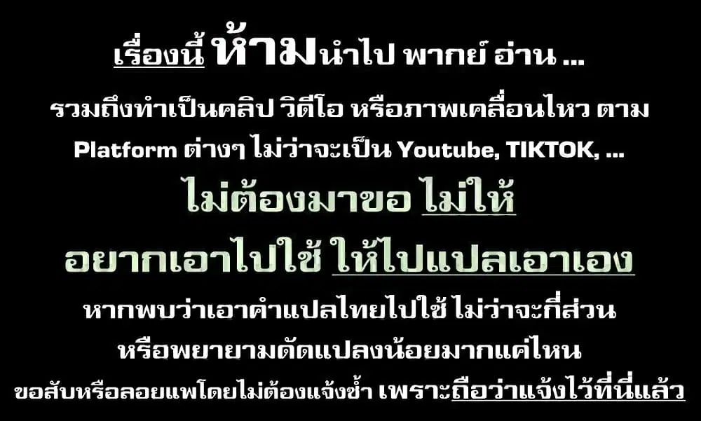 Maou-gun Saikyou no Majutsushi wa Ningen datta ตอนที่ 38 หน้า 1