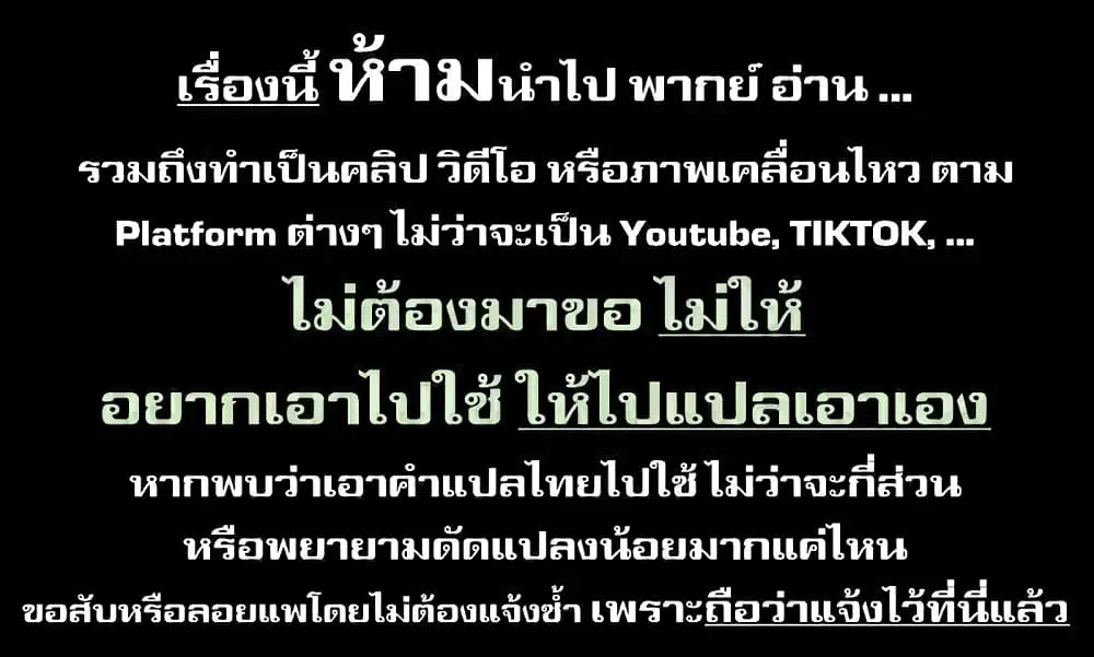 Maou-gun Saikyou no Majutsushi wa Ningen datta ตอนที่ 42 หน้า 1