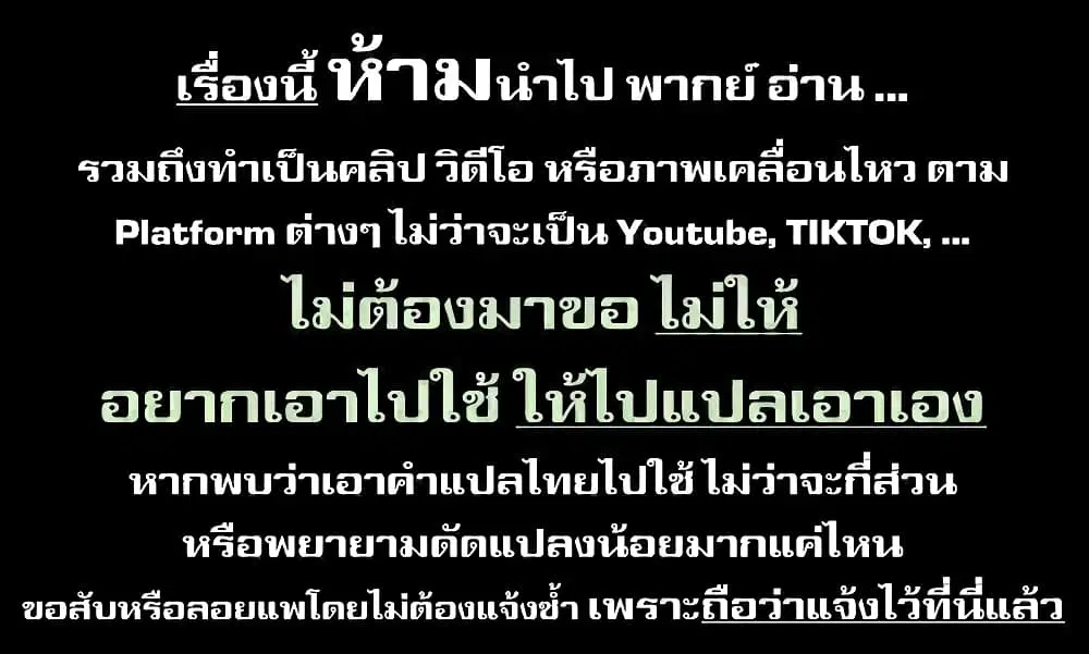 Maou-gun Saikyou no Majutsushi wa Ningen datta ตอนที่ 43 หน้า 1